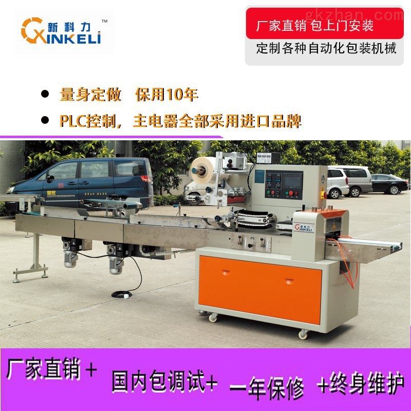 源头好货新科力全自动带理料卫生卷纸包装机