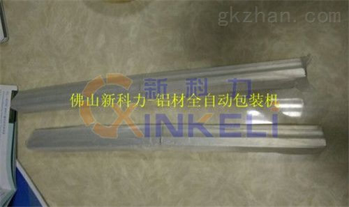 工业铝材套袋包装机