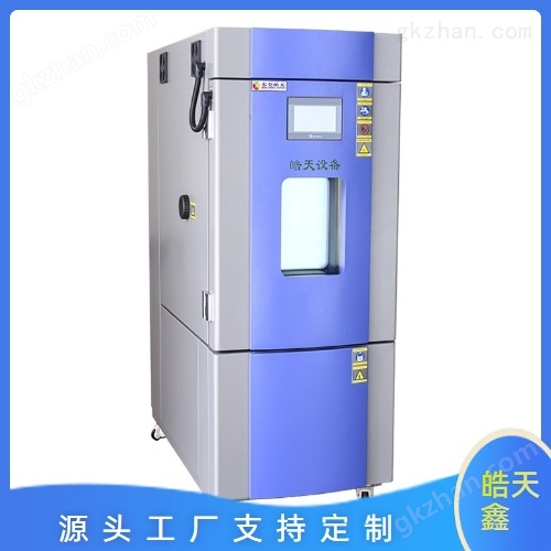 山東恒溫恒濕試驗箱維修廠家 價格