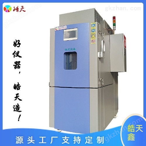 防爆高低溫濕熱試驗箱 現貨配送 華中區
