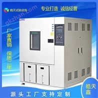 SME-800PF半導體濕度溫控循環試驗箱