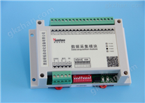 16路模擬量輸入模塊XM-2000