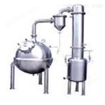 真空減壓濃縮罐