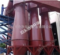 旋風(fēng)除塵器滄凈環(huán)保借*的技術(shù)打造更專業(yè)的產(chǎn)品