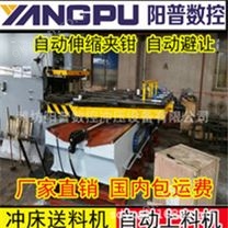 伺服送料机 阳普伺服系统数控送料机