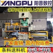 异形料废料数控送料机