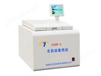 自動量熱儀ZDHW-2