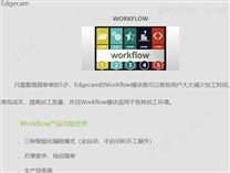 edgecam软件